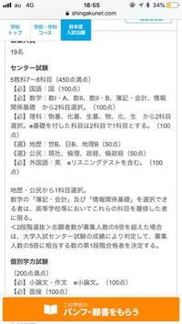 茨城大学の教育学部養護教諭課程目指してるんですが ネットにセンター得点率 Yahoo 知恵袋