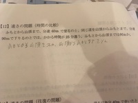 中二数学連立方程式文章題下の写真の問題 とします がわかりません Yahoo 知恵袋