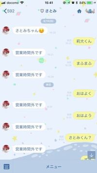 すとぷりのジェルくんのline で反応する言葉は ジェルくん すき 大好き Yahoo 知恵袋