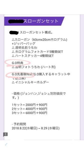 マスタニムのスローガンなのですが このg O特典やg O先着特典という Yahoo 知恵袋