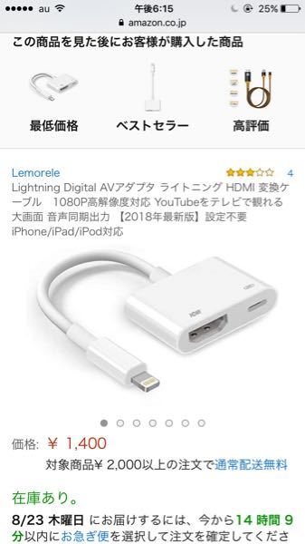 ドンキホーテに似たような商品は売ってますかね Iphone関連製 Yahoo 知恵袋