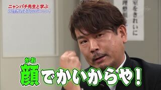 大喜利 会話文を完成させてフジモン 顔がでかいからや Yahoo 知恵袋