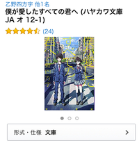 乙野四方字さんの 僕が愛した全ての君へ と 君を愛したひとりの僕へ は Yahoo 知恵袋