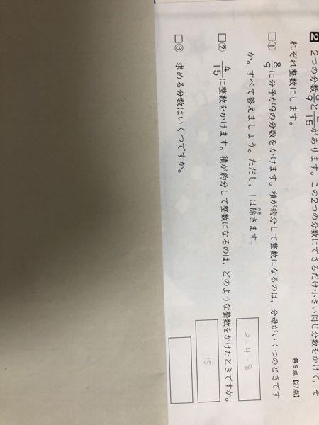 ふたつの分数9分の8と15分の4があります。この2つの分数にできるだけ