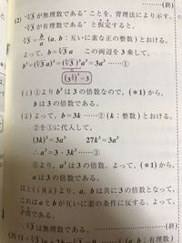 3が無理数であることを用いて 1 3が無理数であることを証明せよ あとこ Yahoo 知恵袋