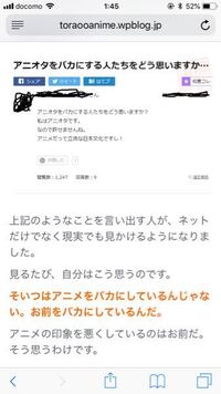 別にアニオタを批判してる人ってそんなにいないのに 被害妄想激しすぎませ Yahoo 知恵袋