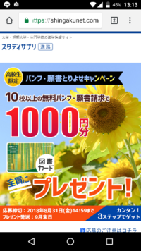 学生なんですが色々なところから大学または専門学校の資料請求何校以上する Yahoo 知恵袋