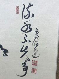 山寺の和尚さん というわらべ歌は 動物虐待の歌 だったのですか Yahoo 知恵袋