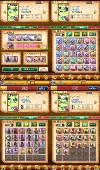 ログレスでの火力の出し方を教えてくださいm M 画像は現在の Yahoo 知恵袋