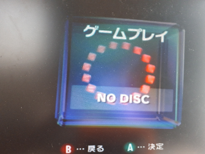 ゲームキューブにソフトを入れてもNOディスクと出てきてソフト ゲームキューブにソフトを入れてもNOディスクと出てきてソフト