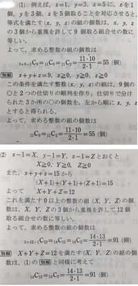 次の条件を満たす整数 X Y Z はの組は何個あるか 1 X Y Z Yahoo 知恵袋