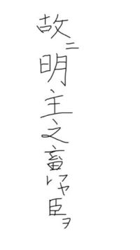 漢文の韓非子です この文の読みを教えてください Yahoo 知恵袋