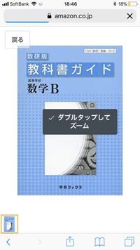 中学三年 サンシャイン英語教科書の 付録の物語の部分の全文訳をみせてく Yahoo 知恵袋