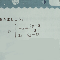 ｘ １ ｙ 1となるような連立方程式を作る問題があるのですが どうやって作れ Yahoo 知恵袋