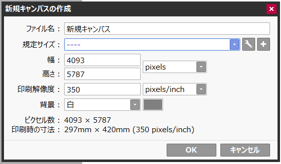 A3サイズ・解像度350dpiのイラストをデジタルで作成した - Yahoo!知恵袋