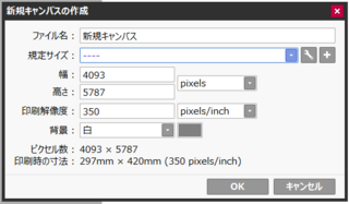 A3サイズ 解像度350dpiのイラストをデジタルで作成した Yahoo 知恵袋