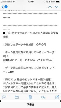 コンパス 戦闘摂理解析システム について データ引き継ぎせずに間違え Yahoo 知恵袋