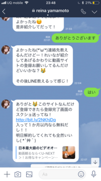 女子高校生です 最近twitterで知り合った人とlineをして電 Yahoo 知恵袋