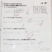 高校数学a場合の数と確率の道順の問題なのですが 3 がどうしても答え Yahoo 知恵袋