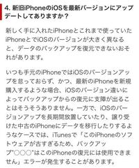 会社からアイフォンを支給されたのですがドコモのあんしんマネージャーを設定する様 Yahoo 知恵袋