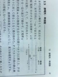 名門の森の13の電場とベルトコンベアーでの運動について Yahoo 知恵袋