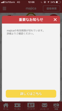 ドン キホーテで働いてるんですが 給与明細のパスワードを忘れてしまいメールア Yahoo 知恵袋