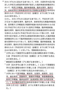 胚培養士 臨床検査技師の方に質問です 現在 国立大理学部1年 Yahoo 知恵袋