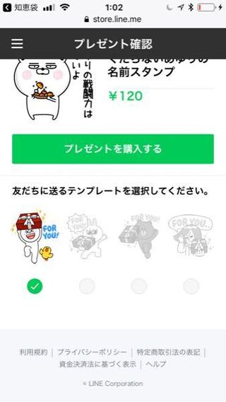 スタンプ送るとき どの段階でブロックされているか分かりますか 買 Yahoo 知恵袋