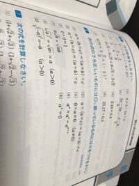 高校生就職一般常識問題数学 四角6の問題なのですが 全てあってるよ Yahoo 知恵袋