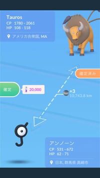 ポケモンgoの交換距離は通常何キロなんでしょうか 40キロというのはイベ Yahoo 知恵袋