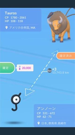 ポケモンgo どうやって遠距離でやってるんですか Yahoo 知恵袋