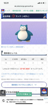 方向 フロント 学士 ポケモン ブラック カビゴン Adrienlombardo Com