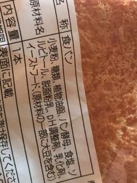 ラムーの食パンを買ったのですが こちら原材料としては Yahoo 知恵袋