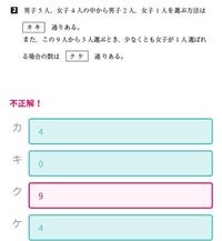 意気地をいくぢと書いたら不正解にされたんですけど 何でですか Yahoo 知恵袋