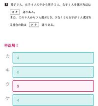 意気地をいくぢと書いたら不正解にされたんですけど 何でですか Yahoo 知恵袋