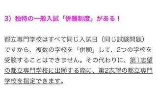 都立看護専門学校の質問です あるサイトで 都立看護専門 Yahoo 知恵袋