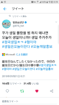 なんて書いてますか ハングルばんたんグク정국bts Yahoo 知恵袋