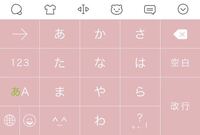 Simeji 文字の色の種類少なくなりましたよね もうピンク Yahoo 知恵袋