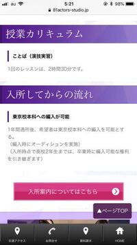 声優養成所の81アクターズスタジオの東京週1クラスのオーディションはどの Yahoo 知恵袋