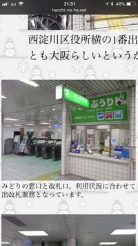 御幣島に行きたいのですが 新大阪駅から御幣島駅までの行き方を教えてくださ Yahoo 知恵袋