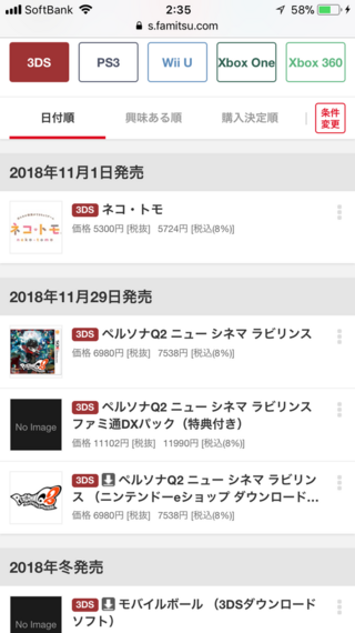 任天堂3ds本体が生産終了 たぶん ゲームソフトが新作がほとんど出ない Yahoo 知恵袋