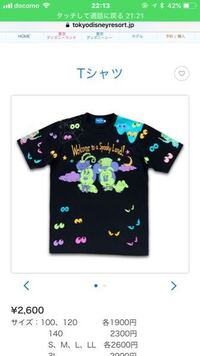 ディズニーについて ボンボヤージュにアリエルのtシャツって売っていますか ご Yahoo 知恵袋