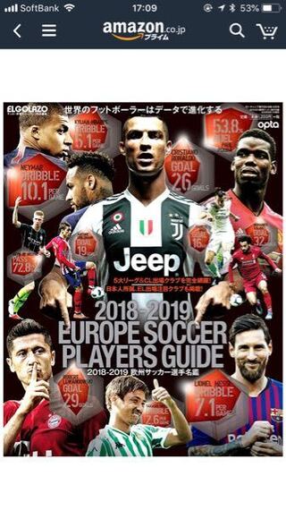 ヨーロッパサッカートゥデイシーズン開幕号の発売は今年はないのでしょうか Yahoo 知恵袋