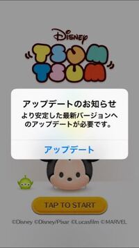 ツムツムの最新リーク画像ってどこに載っているのですか にちゃん Yahoo 知恵袋