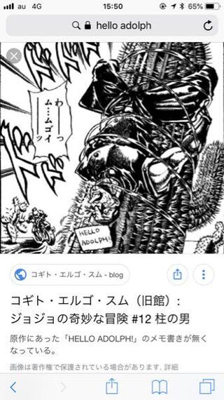 ジョジョの原作でこのhelloadolphとはどう言う意味で Yahoo 知恵袋
