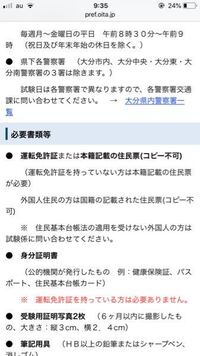 原付免許を取るときの身分証明書って学生証でいいですか ダメ 学校 Yahoo 知恵袋