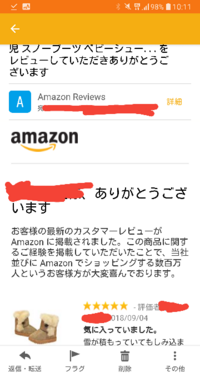 Amazonにレビューを勝手に投稿されています お世話になりま Yahoo 知恵袋