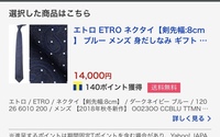 誕生日プレゼントに値札が付いていました 某大型電気店で買っ Yahoo 知恵袋