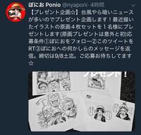 最近onepieceのlineスタンプをよく見かけるのですが著作権放棄でもし Yahoo 知恵袋