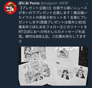 Youtubeやtwitterでonepieceの絵を公開し Yahoo 知恵袋